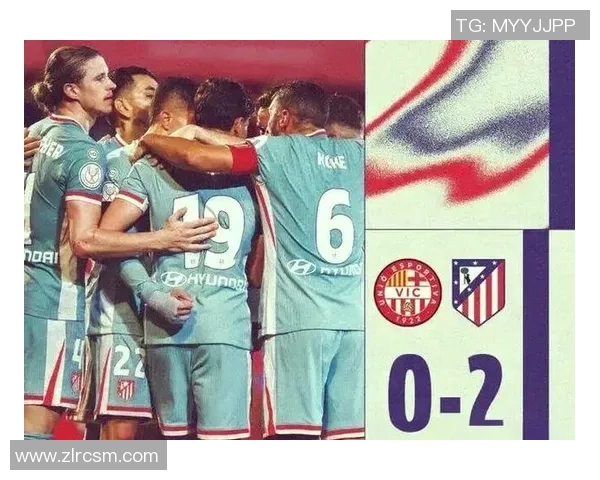 马德里竞技与摩纳哥历届交锋回顾及精彩瞬间分析